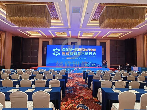 第 一屆半導(dǎo)體行業(yè)用陶瓷材料技術(shù)研討會2022年7月12日-13日在濟南舉行。